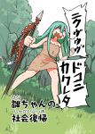  2girls absurdres blue_hair dutch_angle forest frilled_ribbon frills green_hair highres holding holding_polearm holding_weapon howling kagiyama_hina kawashiro_nitori kyuukei_usagi long_hair multiple_girls nature open_mouth outdoors polearm red_ribbon ribbon roaring standing touhou tree weapon 