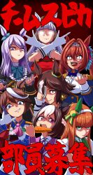  6+girls absurdres animal_ears ascot black_dress black_jacket blue_bow blue_bowtie blue_eyes blunt_bangs bottle bow bowtie braid brown_eyes brown_hair carrot center_frills closed_mouth commentary_request constricted_pupils daiwa_scarlet_(peak_blue)_(umamusume) daiwa_scarlet_(umamusume) diet_coke_and_mentos_(meme) dress ear_bow ear_covers frills gloves glowing glowing_eyes gold_ship_(red_strife)_(umamusume) gold_ship_(umamusume) hair_over_one_eye hairband half_up_braid highres holding holding_riding_crop horse_ears horse_girl jacket licking_food long_hair looking_at_viewer manman_(nicoseiga_273840) mejiro_mcqueen_(frontline_elegance)_(umamusume) mejiro_mcqueen_(umamusume) meme mentos multicolored_hair multiple_girls neck_ribbon open_mouth orange_hair pink_ascot purple_hair purple_ribbon red_dress ribbon riding_crop shaded_face shirt short_hair silence_suzuka_(innocent_silence)_(umamusume) silence_suzuka_(umamusume) slit_pupils smile soda_bottle special_week_(special_dreamer)_(umamusume) special_week_(umamusume) streaked_hair swept_bangs tiara tokai_teio_(peak_joy)_(umamusume) tokai_teio_(umamusume) tongue tongue_out translation_request twintails umamusume upper_body violet_eyes vodka_(umamusume) vodka_(wild_top_gear)_(umamusume) white_gloves white_hairband white_shirt 