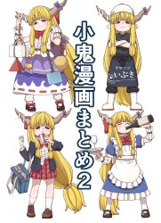  1girl alternate_costume apron bag ball_and_chain_restraint black_jacket black_shoes blonde_hair blue_apron blue_bag blue_dress boots bottle bow bowtie brown_horns brown_shoes closed_mouth commentary_request cover cover_page crossed_arms cup doujin_cover dress drinking drinking_glass drinking_straw drinking_straw_in_mouth enmaided facing_viewer frilled_dress frills gourd hair_bow headscarf highres holding holding_bottle holding_gourd holding_tray horn_ornament horn_ribbon horns ibuki_suika jacket loafers long_hair looking_at_viewer maid multiple_views oni open_clothes open_jacket plaid_clothes plaid_skirt poronegi puffy_short_sleeves puffy_sleeves purple_skirt red_bow red_bowtie red_eyes red_skirt ribbon ribbon-trimmed_skirt ribbon_trim school_bag school_uniform shirt shoes short_sleeves skirt smile socks touhou translation_request tray very_long_hair waist_apron white_apron white_boots white_headscarf white_shirt white_socks wine_bottle wine_glass 