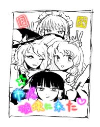 4girls bow closed_mouth commentary_request double_v frog_hair_ornament gohei greyscale hair_bow hair_ornament hair_tubes hakurei_reimu hat hat_bow heart highres holding holding_gohei izayoi_sakuya kirisame_marisa kochiya_sanae looking_at_viewer maid_headdress monochrome multiple_girls one_eye_closed playable_command_(touhou) power_item_(touhou) smile snake_hair_ornament spot_color star_(symbol) touhou translation_request v wafusub_3 witch_hat 