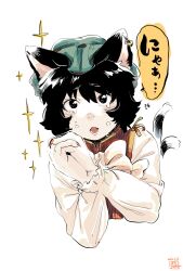  1girl animal_ears blush cat_ears cat_girl cat_tail chen commentary crying dated earrings gold_earrings green_hat hat highres jewelry kokechankokko long_sleeves looking_at_viewer lower_teeth_only mob_cap multiple_tails open_mouth red_vest shirt single_earring solo sparkle speech_bubble tail teeth touhou translation_request two_tails untranslatable_commentary upper_body vest white_background white_shirt 