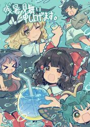  >_< 5girls absurdres aqua_hair ascot black_hat black_sash black_vest blonde_hair blush bow bowl bowl_hat braid brown_eyes brown_hair butterfly_wings commentary_request cup detached_sleeves drink drinking_glass drinking_straw eternity_larva fairy frilled_bow frilled_hair_tubes frills green_sailor_collar hair_bow hair_tubes hakurei_reimu hangaku_th hat hat_bow highres hishaku in_bowl in_container insect_wings japanese_clothes kimono kirisame_marisa leaf leaf_on_head long_hair mini_person minigirl multiple_girls murasa_minamitsu obi one_eye_closed open_mouth puffy_short_sleeves puffy_sleeves purple_hair red_bow red_kimono red_skirt ribbon-trimmed_sleeves ribbon_trim sailor_collar sailor_hat sash short_sleeves shorts side_braid signature single_braid skirt skirt_set smile sukuna_shinmyoumaru touhou translation_request vest white_bow white_shorts wings witch_hat yellow_ascot yellow_eyes 