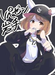  1girl animal_ears baseball_cap black_hat black_jacket black_pants blush braid brown_eyes brown_hair clothes_writing commentary_request comomo ear_covers ear_ornament gold_necklace grey_background grin hat highres holding holding_microphone horse_ears horse_girl jacket jewelry long_sleeves looking_at_viewer microphone necklace open_clothes open_jacket outline pants pointing pointing_at_viewer shirt short_hair sign sitting smile solo umamusume white_outline white_shirt yukino_bijin_(umamusume) 