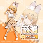  1girl animal_ears belt bow bowtie cat_ears cat_girl cat_tail chinese_text commentary_request elbow_gloves extra_ears full_body gloves japari_symbol kemono_friends kemono_friends_3 kneehighs looking_at_viewer official_art orange_eyes orange_hair serval_(kemono_friends) serval_print shirt shoes short_hair simple_background skirt sleeveless sleeveless_shirt socks solo tail 