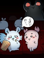  :3 blush_stickers chibi chibi_only chiikawa commentary_request dark eating food full_body furuhonya glaring glowing glowing_eyes highres looking_at_another looking_at_viewer momonga_(chiikawa) movie_theater nec_illustrator nervous_sweating no_humans popcorn red_eyes siren_(chiikawa) sitting speech_bubble sweat talking translation_request whiskers 