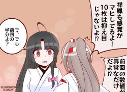  2girls @_@ ahoge black_hair blunt_bangs bow commentary_request from_behind grey_hair hachimaki hair_bow hair_over_shoulder hair_ribbon headband high_ponytail highres japanese_clothes kantai_collection kimono long_hair multiple_girls pink_bow ponytail ribbon shouhou-san_daisuki_teitoku shouhou_(kancolle) siblings sisters striped_ribbon sweat translation_request vertical-striped_hairband white_kimono zuihou_(kancolle) 