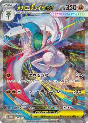  1boy artist_name blue_sky card_(medium) character_name clouds company_name copyright_name copyright_notice day debris egawa_akira full_body gallade highres kirlia male_focus mega_evolution_symbol mega_gallade mega_pokemon midair mountain official_art outdoors pokemon pokemon_(creature) pokemon_card pokemon_focus pokemon_tcg red_eyes second-party_source sky solo trading_card translation_request 