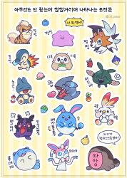  :t ^^^ ^_^ apple apple_core azumarill berry_(pokemon) blue_eyes bright_pupils chesto_berry clodsire closed_eyes closed_mouth commentary_request cyndaquil ditto eating fangs food fruit gible glass growlithe highres korean_commentary korean_text leppa_berry lycanroc lycanroc_(dusk) morpeko morpeko_(hangry) munchlax no_humans open_mouth oran_berry pecha_berry pokemon pokemon_(creature) pokemon_focus rawst_berry rowlet scorbunny sitrus_berry sitting speech_bubble spheal sylveon translation_request trubbish ufo_sw white_pupils 