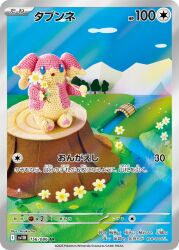  :o amigurumi_(medium) artist_name asako_ito audino blue_eyes blue_sky bridge card_(medium) clouds company_name copyright_name copyright_notice day doll_(medium) flower full_body grass highres holding holding_flower mountainous_horizon no_humans official_art open_mouth outdoors photo_(medium) pokemon pokemon_(creature) pokemon_card pokemon_focus pokemon_tcg river second-party_source sitting sky solo trading_card translation_request tree unconventional_media water white_flower 