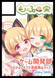  2girls :d ;d animal_ear_headphones animal_ears araki495 black_border blonde_hair blue_archive blue_bow blue_necktie blush border bow circle_cut collared_shirt commentary_request fake_animal_ears green_eyes hair_bow headphones jacket long_sleeves midori_(blue_archive) momoi_(blue_archive) multiple_girls necktie one_eye_closed red_bow shirt siblings sisters smile translation_request twins twitter_username v-shaped_eyebrows violet_eyes white_jacket white_shirt wide_sleeves 