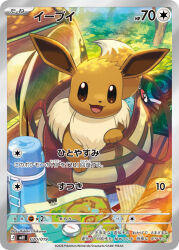  :3 animal_focus artist_name bag binder_clip bread brown_eyes brown_hat card_(medium) character_name company_name compass copyright_name copyright_notice eevee food hat highres in_bag in_container ishikawa_hideki leaf looking_at_viewer map no_humans official_art open_mouth outdoors pokemon pokemon_(creature) pokemon_card pokemon_focus pokemon_tcg second-party_source smile solo thermos trading_card translation_request tree unworn_hat unworn_headwear 