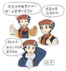  1boy :d backpack bag black_hair blue_jacket bracelet closed_mouth commentary_request grey_scarf hand_up hands_up hat highres jacket jewelry kwastea lucas_(pokemon) male_focus multiple_views open_mouth pokemon pokemon_diamond/pearl/platinum pokemon_platinum red_hat red_scarf scarf shirt short_hair simple_background smile speech_bubble translation_request vest white_background yellow_bag 