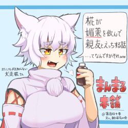  1girl animal_ear_fluff animal_ears blue_background blush bottle breasts commentary_request cross-laced_clothes cross-laced_sleeves dated fang holding holding_bottle inubashiri_momiji large_breasts missing_headwear open_mouth otomen_maru-no-uchi pom_pom_(clothes) ribbon-trimmed_sleeves ribbon_trim shirt short_hair signature smile solo touhou translation_request turtleneck turtleneck_shirt upper_body white_hair white_shirt wolf_ears wolf_girl yellow_eyes 