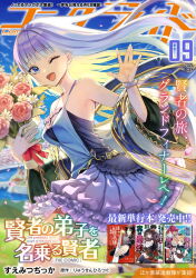  1girl bangle bare_shoulders blue_eyes blue_sky blunt_bangs bouquet bracelet breasts commentary_request copyright_name cover cover_page dated dress flower hand_up highres holding holding_bouquet jewelry kenja_no_deshi_wo_nanoru_kenja large_breasts long_hair looking_at_viewer magazine_cover mira_(kendeshi) off_shoulder official_art open_mouth outdoors sky sleeveless sleeveless_dress smile solo spaghetti_strap suemitsu_dicca title white_hair 