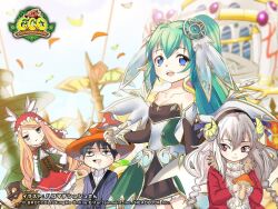  1boy 3girls animal_ears armor armored_dress artist_name avatar_(eco) black_hair blonde_hair blue_eyes blue_jacket brown_corset brown_dress brown_eyes brown_sleeves capelet company_name copyright_logo copyright_notice corset dress drill_hair emil_chronicle_online green_dress green_hair hair_ornament hakomachi_shushu holding holding_mushroom horns jacket logo long_hair low_drills low_twintails lucifero_lore mini_person minigirl mitama_lilie multicolored_dress multiple_girls mushroom mushroom_hat official_art open_mouth ponytail red_capelet red_hood red_jacket red_skirt shirt shugoma_shimotsuki skirt strapless strapless_dress sweatdrop twin_drills twintails white_dress white_hair white_shirt wolf_ears yellow_horns 