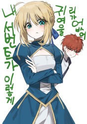  1boy 1girl absurdres ahoge artoria_pendragon_(fate) blonde_hair blush braid braided_base braided_bun can't_be_this_cute commentary_request crossed_arms emiya_shirou fate/stay_night fate_(series) getgorf green_eyes hair_bun highres korean_commentary messy_hair ore_no_imouto_ga_konna_ni_kawaii_wake_ga_nai parody red_hair saber_(fate) shirt simple_background spiky_hair t-shirt white_shirt 