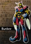 1boy artist_request bunbee_(yes!_precure_5) male_focus precure solo source_request standing tagme yes!_precure_5