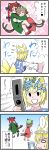  cellphone chen comic highres kaenbyou_rin multiple_tails partially_translated phone tail touhou translation_request usumy yakumo_ran 