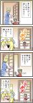  4koma animal_ears annoyed cat_ears cat_tail chen comic door hat highres multiple_girls multiple_tails tail touhou translated translation_request truth usumy yakumo_ran 