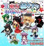  cat_ears cat_tail chibi hakurei_reimu hong_meiling ibuki_suika izayoi_sakuya kemonomimi_mode kirisame_marisa kochiya_sanae konpaku_youmu konpaku_youmu_(ghost) myon patchouli_knowledge shadow shameimaru_aya tail toichi touhou 