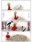  bowing comic kazami_yuuka sin_sack stomping touhou translation_request yokochou 
