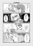  4koma asaeda_itsuki bed comic luciferion mahou_shoujo_lyrical_nanoha mahou_shoujo_lyrical_nanoha_a&#039;s mahou_shoujo_lyrical_nanoha_a&#039;s_portable:_the_battle_of_aces material-d material-s translation_request 
