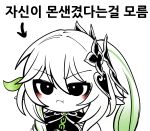  1girl absurdres black_eyes commentary_request genshin_impact green_hair highres korean_commentary korean_text multicolored_hair nahida_(genshin_impact) pout short_hair side_ponytail simple_background solo translation_request uncolorcube upper_body white_background white_hair 