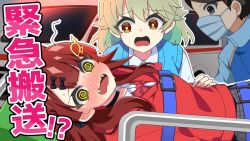  1boy 2girls @_@ ambulance aqua_hair aqua_sweater_vest artist_request black_bow black_choker black_eyes black_hair blue_mask blush bow bowtie brown_hair choker commentary_request dragon_musume_ni_naritakunai! duel_masters fangs green_hair hair_bow hair_ornament hood hoodie long_hair lying maguma_mega mask mole mole_under_eye mouth_mask multicolored_hair multiple_girls nagareboshi_asche official_art on_back open_mouth plaid_clothes plaid_skirt red_bow red_bowtie red_hoodie restrained school_uniform shirt short_hair skirt sweatdrop sweater_vest translation_request white_shirt yellow_eyes 