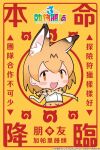  1girl animal_ears belt bow bowtie cat_ears cat_girl chinese_text copyright_name elbow_gloves extra_ears gloves highres kemono_friends kemono_friends_3 kurokw_(style) looking_at_viewer official_art orange_eyes orange_hair serval_(kemono_friends) serval_print shirt short_hair simple_background skirt sleeveless sleeveless_shirt solo translation_request upper_body yellow_background 