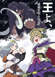 2girls absurdres bare_shoulders blizzard blonde_hair blush chirizuka_ubame commentary_request cover cover_page earmuffs fur_collar grey_eyes grey_hair highres itatatata long_hair midriff multiple_girls navel open_mouth pointy_hair second-party_source snow touhou toyosatomimi_no_miko translation_request woolly_mammoth 