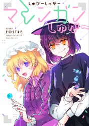  2girls :p asymmetrical_sidelocks black_capelet black_hair black_hat black_skirt blonde_hair candy capelet collared_shirt commentary_request cover cover_page cowboy_shot food hat highres kaito_(kaixm) lollipop long_sleeves maribel_hearn medium_hair mob_cap multiple_girls open_mouth orange_eyes pink_shirt purple_sweater shirt sidelocks skirt smile sweater tongue tongue_out touhou translation_request usami_renko violet_eyes white_hat white_shirt 