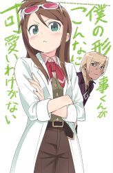  >:( 1boy 1girl ace_attorney amikoiiko apollo_justice:_ace_attorney blush brown_hair brown_strap can't_be_this_cute chain chain_necklace closed_mouth collared_shirt crossed_arms drill_hair earrings ema_skye eyewear_on_head fanfiction_(object) gyaruo highres jacket jewelry klavier_gavin long_hair long_sleeves mismatched_eyebrows necklace ore_no_imouto_ga_konna_ni_kawaii_wake_ga_nai parody pink-tinted_eyewear shirt short_hair side_drill simple_background tinted_eyewear title_parody v-shaped_eyebrows white-framed_eyewear white_background 