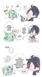  1boy ahoge bin_aham bird black_eyes black_hair bulbasaur closed_eyes hand_on_own_chin hand_up highres holding holding_pokemon korean_text male_focus medium_hair open_mouth pokemon pokemon_(creature) pokemon_pokopia smile speech_bubble starly stroking_own_chin translation_request white_background 