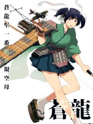  1girl aircraft airplane arrow_(projectile) blue_eyes blue_hair blue_hakama bow_(weapon) breasts character_name commentary_request flight_deck gloves green_kimono hair_ribbon hakama hakama_skirt headband holding holding_bow_(weapon) holding_weapon japanese_clothes kantai_collection kimono large_breasts manaka_(gunjooou) open_mouth partially_fingerless_gloves quiver ribbon rigging short_twintails simple_background single_glove skirt solo souryuu_(kancolle) souryuu_kai_ni_(kancolle) tabi torn_clothes torn_headband twintails weapon white_background white_ribbon yugake 