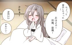  1girl black_sash brown_hair closed_eyes commentary_request hair_between_eyes highres kantai_collection long_hair long_sleeves lying pillow robe sash shouhou-san_daisuki_teitoku sitting translation_request very_long_hair waking_up white_blanket white_robe wide_sleeves yawning zuihou_(kancolle) 