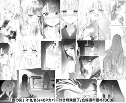  2girls :d breath cho_kaguya-hime! collage commentary_request crying crying_with_eyes_open floating_hair flower greyscale hair_bun hair_down hair_flower hair_ornament heavy_breathing hug imminent_kiss japanese_clothes kaguya_(cho_kaguya-hime!) kimono long_hair long_sidelocks looking_back mole mole_under_eye monochrome multiple_girls mutual_hug obi official_alternate_costume open_mouth pajamas parted_lips profile romi_(346_ura) sakayori_iroha sash shirt sidelocks small_sweatdrop smile tearing_up tears teeth upper_teeth_only very_long_hair yukata yuri 