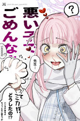 1boy 1girl ? alternate_costume blood blue_archive blue_dress blue_eyes blunt_bangs blush coat commentary_request crying doodle_sensei_(blue_archive) dress fur-trimmed_coat fur-trimmed_sleeves fur_trim gloves gradient_halo grey_gloves hair_bun halo hand_on_own_face heart highres holding_hands interlocked_fingers long_hair long_sleeves mika_(blue_archive) multicolored_halo nosebleed open_clothes open_coat open_mouth pink_hair pink_halo pixiv_id plaid_clothes plaid_dress scarf sensei_(blue_archive) single_glove single_side_bun smile spoken_question_mark story_in_commentary tears translation_request upper_body user_jywv4757 wavy_mouth white_background white_coat white_scarf winter_clothes yellow_eyes 