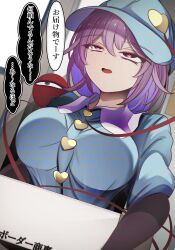  1girl blue_shirt box breasts buttons collared_shirt commentary_request disembodied_linked_eye hat heart heart_button highres holding holding_box kana_(user_rkuc4823) komeiji_satori large_breasts narrowed_eyes open_mouth pink_hair shirt short_sleeves smile solo touhou translation_request upper_body 
