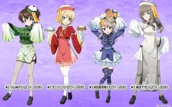  4girls bamboo_steamer black_bow black_shoes black_thighhighs blonde_hair blue_eyes blue_hat blue_shirt blue_skirt blue_thighhighs blush boko_(girls_und_panzer) bow braid brown_eyes brown_hair chinese_clothes cleavage_cutout clothing_cutout commentary_request cup darjeeling_(girls_und_panzer) dress expressionless fishnet_thighhighs fishnets floral_print floral_print_dress floral_print_skirt food fruit full_body girls_und_panzer girls_und_panzer_senshadou_daisakusen! gradient_background gradient_clothes gradient_dress gradient_skirt green_hat green_shirt green_skirt grey_dress hair_between_eyes hair_bow hat highres holding holding_stuffed_toy holding_tray jiangshi_costume juliet_sleeves koyama_yuzu layered_skirt legs long_sleeves looking_at_viewer low-tied_medium_hair mandarin_orange medium_hair multiple_girls official_art ofuda_on_hat open_mouth pelvic_curtain pleated_skirt ponytail print_dress print_skirt puffy_sleeves purple_background qingdai_guanmao qipao red_dress red_hat red_shirt shimada_arisu shimada_chiyo shirt shoes short_hair side_slit skirt skirt_under_dress sleeves_past_fingers sleeves_past_wrists smile standing steamed_bun striped_clothes striped_thighhighs stuffed_toy stuffed_toy_on_head tassel teacup teapot thigh-highs thighs translated tray two-tone_hat two-tone_skirt white_hat white_skirt white_thighhighs wide_sleeves zettai_ryouiki 