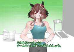  1girl absurdres alternate_costume animal_ears bag bare_shoulders black_pants blue_tank_top breasts brown_eyes brown_hair chair closed_mouth collarbone commentary_request cosplay cowboy_shot crop_top desk_lamp ear_covers ear_ornament folding_chair gentildonna_(umamusume) green_background grey_pants hair_between_eyes hair_ornament hands_on_own_hips highres horse_ears horse_girl lamp looking_at_viewer medium_breasts medium_hair midriff muscular muscular_female niihiro216 pants scene_reference sidelocks smile solo sports_bra subtitled tank_top umamusume wii_balance_board wii_fit wii_fit_trainer_(female) wii_fit_trainer_(female)_(cosplay) 