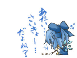  1girl blue_bow blue_dress blue_hair bow chibi chibi_only cirno commentary_request drawing_(action) dress elehime from_behind full_body hair_bow holding holding_stick ice ice_wings short_hair simple_background sitting solo stick touhou translation_request white_background wings 