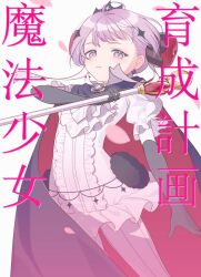  1girl black_gloves cape chinese_commentary closed_mouth commentary_request gloves hair_ornament holding holding_scepter hui_yan magical_girl mahou_shoujo_ikusei_keikaku mahou_shoujo_ikusei_keikaku_unmarked pantyhose petals purple_hair ruler_(mahoiku) scepter short_hair striped_clothes striped_pantyhose translation_request vertical-striped_clothes vertical-striped_pantyhose violet_eyes 
