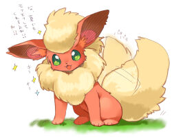  :3 :d afterimage animal_focus commentary_request fangs flareon fluffy full_body grass green_eyes looking_at_viewer motion_lines neck_fur no_humans partial_commentary pokemon pokemon_(creature) pokemon_focus simple_background sitting smile solo sparkling_eyes suppainu tail tail_wagging translation_request white_background 