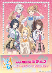  absurdres aomi_haru black_hair blonde_hair blue_eyes brown_eyes brown_hair cellphone chitose-kun_wa_ramune_bin_no_naka clothes_around_waist commentary_request earphones flip_phone green_eyes grey_eyes grey_hair gyaru gyaru_v hair_ornament hair_ribbon hairclip highres hiiragi_yuuko nanase_yuzuki nishino_asuka official_art phone promotional_art ribbon simple_background smile uchida_yua v 