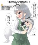  2girls :3 absurdres baby_carry black_bow black_bowtie blue_eyes blush bow bowtie carrying carrying_person clothes_grab commentary_request dual_persona flying_sweatdrops green_skirt green_vest grey_hair hands_on_own_stomach highres hitodama konpaku_youmu konpaku_youmu_(ghost) mini_person minigirl multiple_girls open_mouth pacifier profile shirt short_hair simple_background skirt skirt_set touhou translation_request vest white_background white_shirt worried youmu-kun 