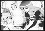  comic hijiri_byakuren i-_-i_(artist) monochrome multiple_girls toramaru_shou touhou translated translation_request 