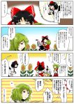  ascot black_hair black_wings blonde_hair bow camera closed_eyes comic detached_sleeves flower green_hair hair_bow hair_tubes hakurei_reimu hat horns hug ibuki_suika kazami_yuuka kirisame_marisa plaid plaid_skirt plaid_vest red_eyes shameimaru_aya short_hair skirt skirt_set slit_pupils striped striped_background sunflower sweat tokin_hat touhou translated translation_request wings yokochou 