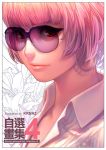 face flower jewelry krenz original pink_hair realistic red_eyes short_hair solo sunglasses 