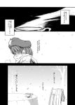  chair comic hong_meiling monochrome norisuke_(kuranori) scarf snow table tea touhou translated translation_request 