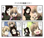  blonde_hair blue_eyes brown_hair comic darjeeling girls_und_panzer highres katyusha koumou_usagi long_hair multiple_girls nonna open_mouth short_hair translation_request uniform 